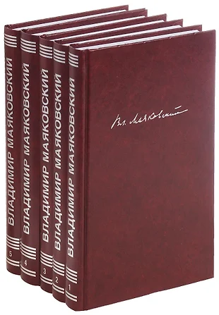 Собрание сочинений в 5тт (Компл.) (1-2,3-5) — 2649969 — 1