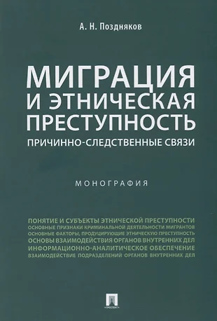 Дмитриев а м адвокатура россии в схемах учебное пособие м проспект 2019 64 с