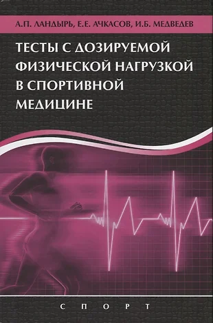 Безопасное колесо медицина тесты с ответами картинки