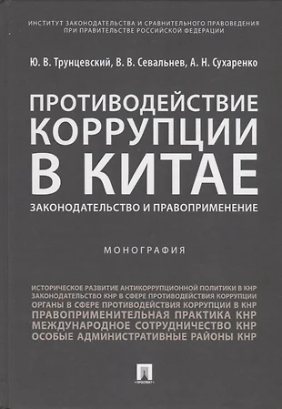 Дмитриев а м адвокатура россии в схемах учебное пособие м проспект 2019 64 с