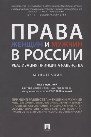 Дмитриев а м адвокатура россии в схемах учебное пособие м проспект 2019 64 с