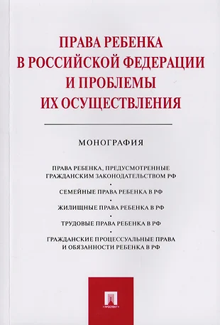 Дмитриев а м адвокатура россии в схемах учебное пособие м проспект 2019 64 с