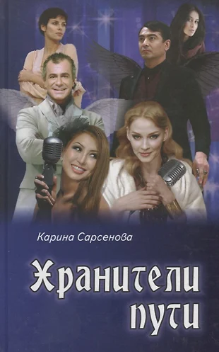 Карина сарсенова стихи