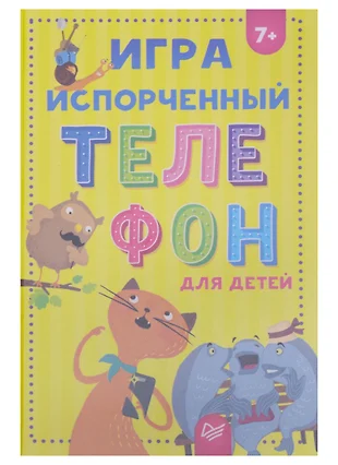 Испорченный телефон игра рисовать