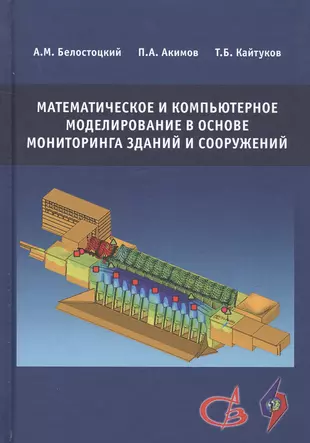 Математическое и компьютерное моделирование где и кем работают