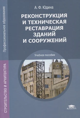 Земляные и свайные работы в условиях реконструкции