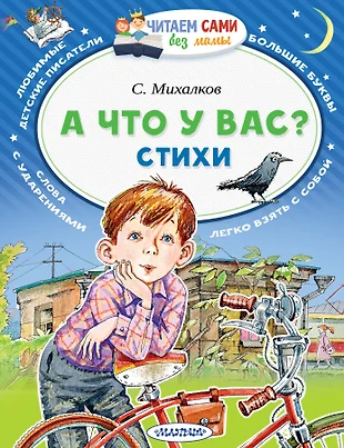 Рисунок к стиху а что у вас