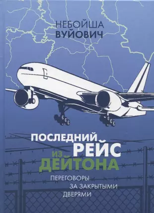 Chapters за закрытыми дверями