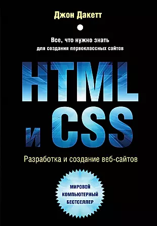 CSS / HTML