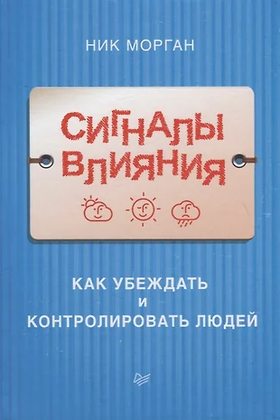 Как убеждать в обливионе