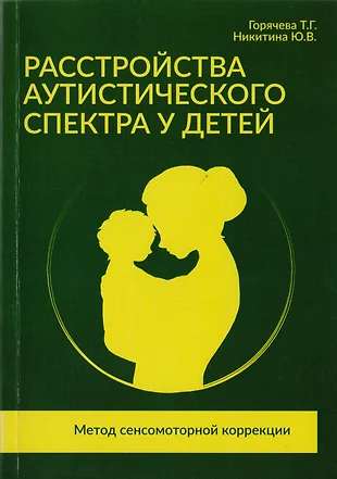 Картинки для детей с расстройствами аутистического спектра