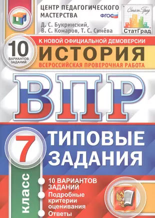 10 вариантов заданий