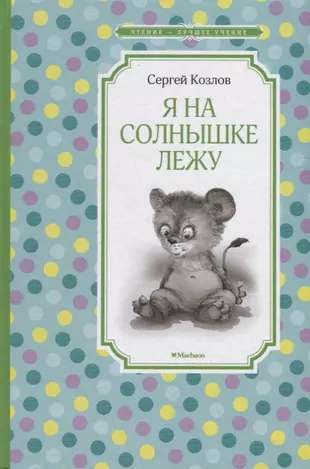 Вычислите сколько минут длится песня я на солнышке лежу если в памяти компьютера она занимает