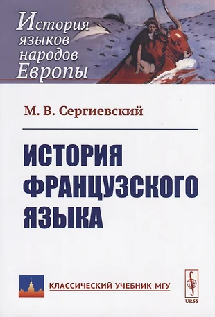 Презентация история французского языка