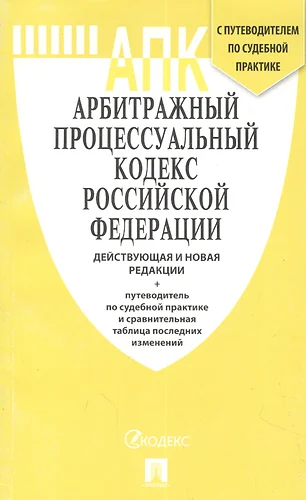 Дмитриев а м адвокатура россии в схемах учебное пособие м проспект 2019 64 с