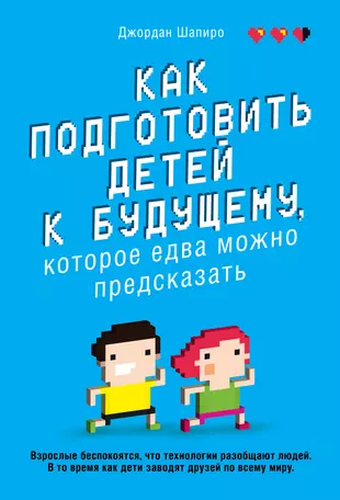 Навстречу светлому будущему как пишется