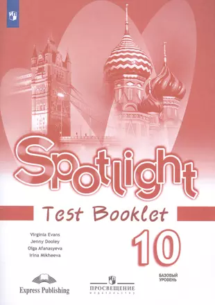 Test booklet английский язык