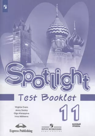 Английский test booklet