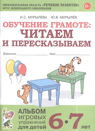 Читаем и пересказываем по картинкам петрова о а