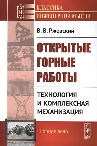 Картинки открытые горные работы