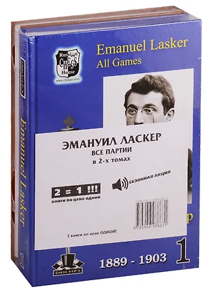 Эмануил ласкер фото