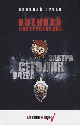 Презентация книга вчера сегодня завтра