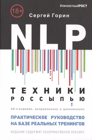 Остеопатические техники практическое руководство