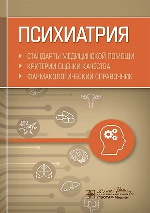 Где находится фармакологический комитет в россии и телефон