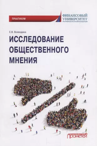 Отчет по практике по направлению реклама и связи с общественностью