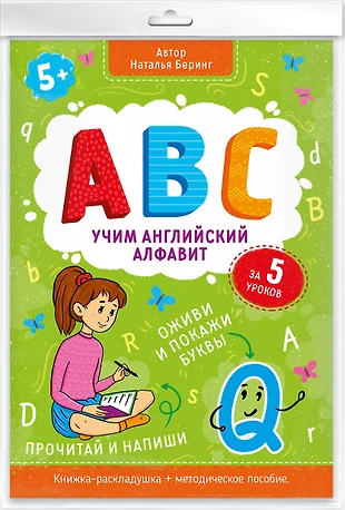 Книжка раскладушка 2 класс окружающий мир