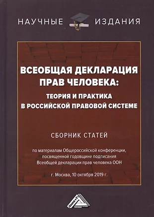 Оформление для обложки издания всеобщая декларация прав человека рисунок карандашом