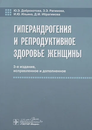 Гиперандрогения у женщин фото