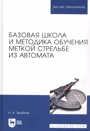 Базовая методика в руководстве магатэ по поиску и решению проблем