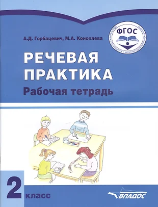 Учебный план для детей с умственной отсталостью по фгос 1 вариант 1 9 класс