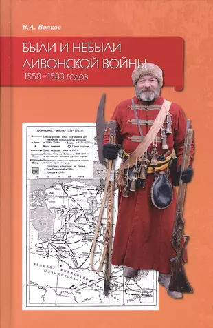 Какой город в ходе ливонской войны пять месяцев осаждали войска противника под руководством стефана