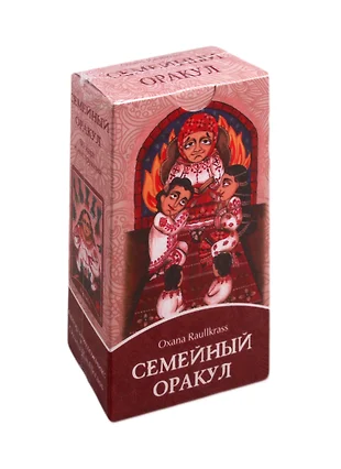 Семейный Оракул. 80 карт + инструкция — 2802928 — 1