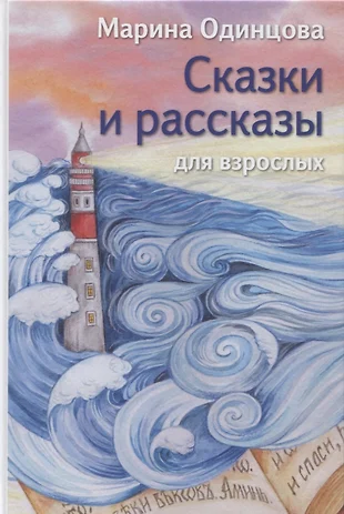 Рассказы для взрослых с картинками