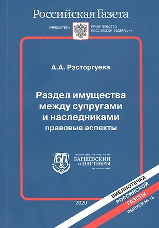 Раздел автомобиля супругами