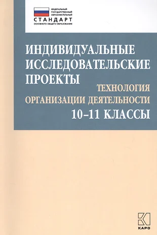 Индивидуальный исследовательский проект