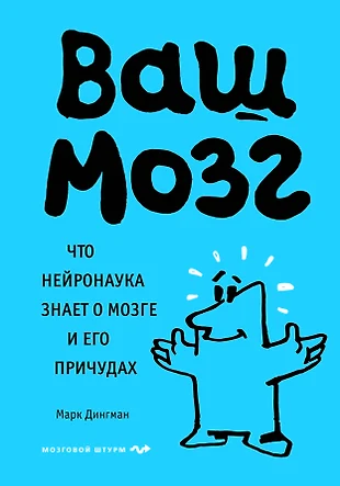 Эффект супер марио обманите ваш мозг чтобы узнавать больше марк робер