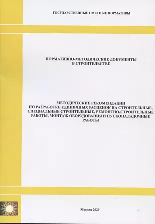 расценки на строительные работы в беларуси