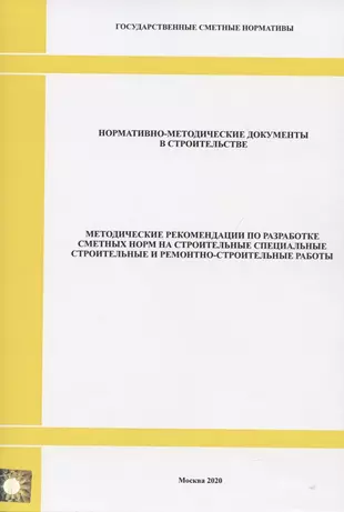 документы на ремонтно строительные работы могилев