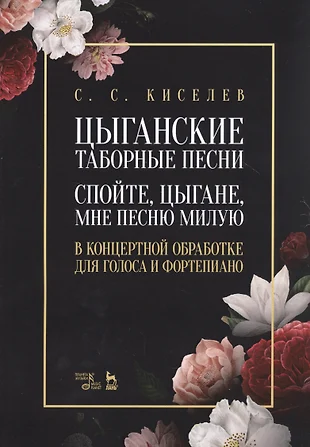 Вспомните и спойте современные песни героического и романтического характера составьте их план