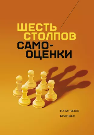 6 столпов