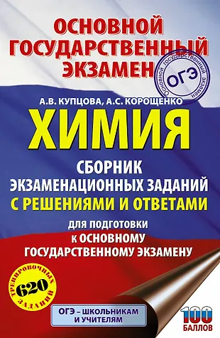 Сборник экзамен