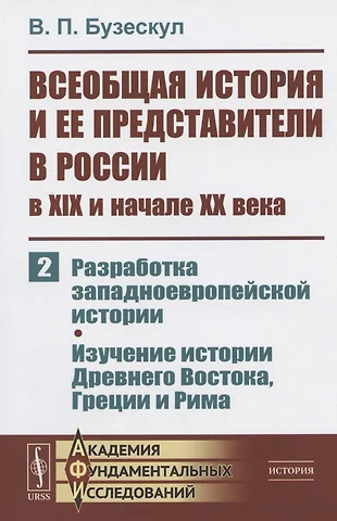 Дэвид уоткин история западноевропейской архитектуры читать