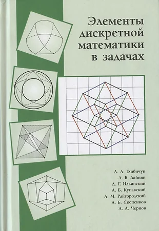 Проект красивые задачи в математике