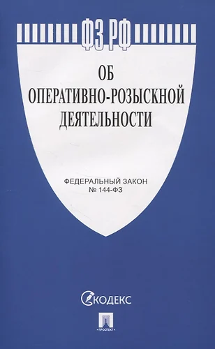 Оперативно розыскная деятельность картинки