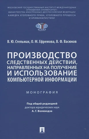 Производство следственных действий презентация