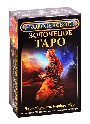 Золоченое таро картинки